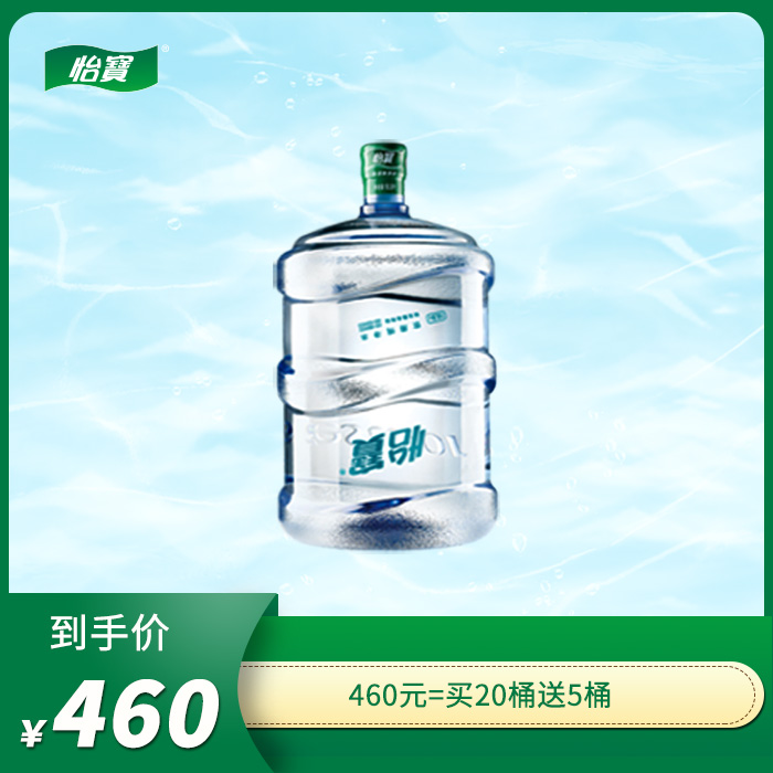 20桶水送5桶