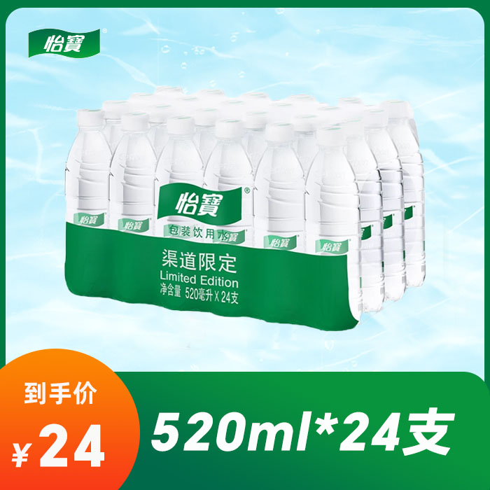 怡宝天然饮用水520ML*24瓶(膜包)