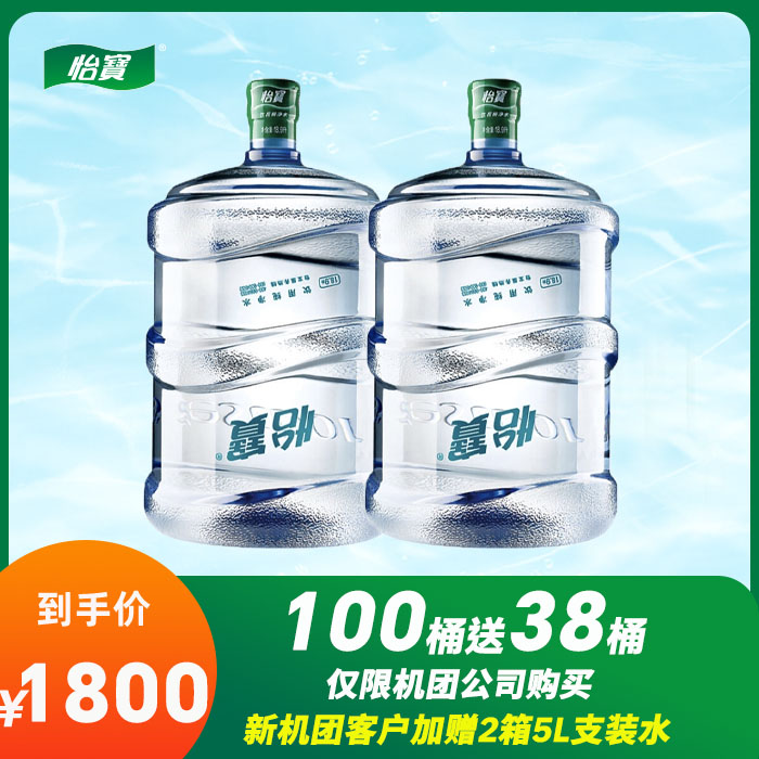 100桶*18元/桶+38桶=1800元(机团)