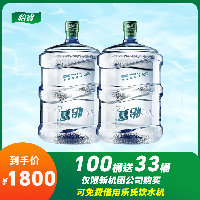 100桶*18元/桶+33桶=1800元