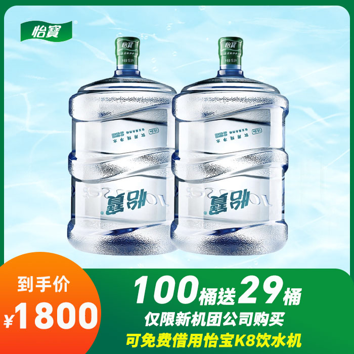 100桶*18元/桶+29桶=1800元
