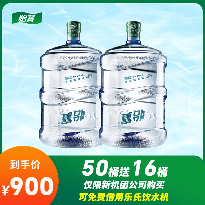 50桶*18元/桶+16桶=900元
