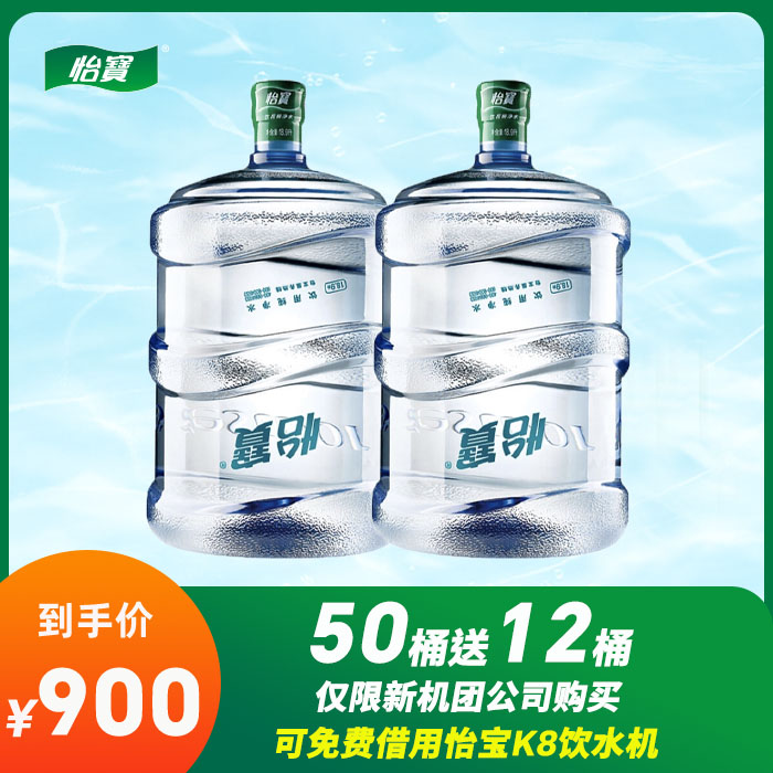 50桶*18元/桶+12桶=900元