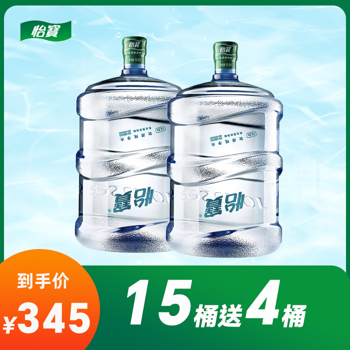 345元=15桶*23元/桶+4桶