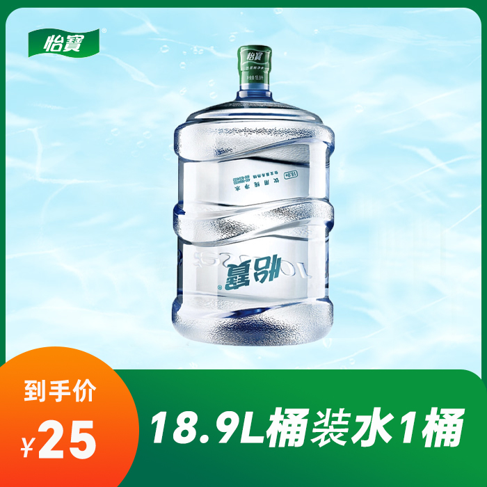 怡宝五加仑纯净水