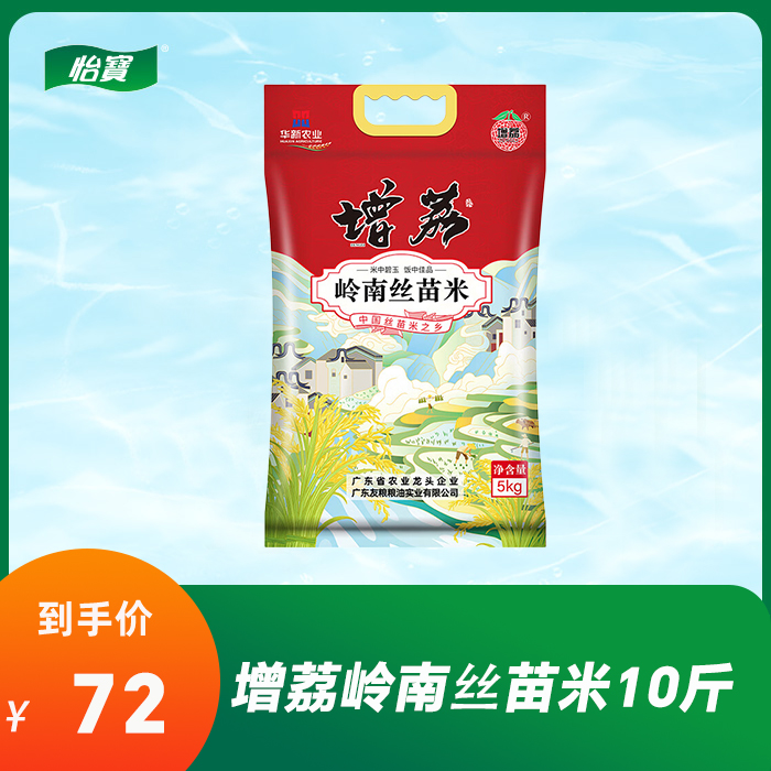 增荔马坝银粘米5KG