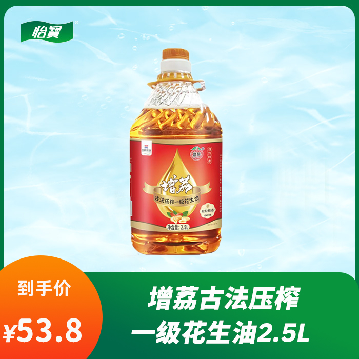 增荔压榨一级花生油2.5L
