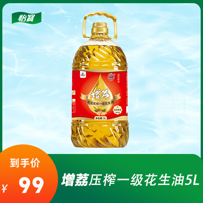增荔压榨一级花生油5L